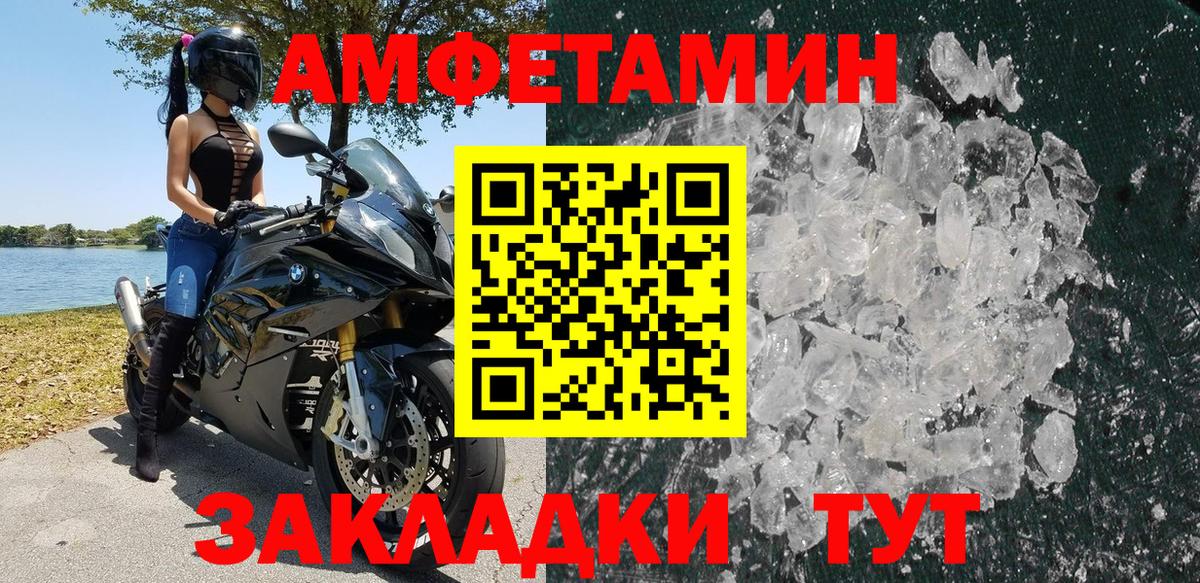 Amphetamine 98%  Амфетамин  Елизово  Вход с VPN 