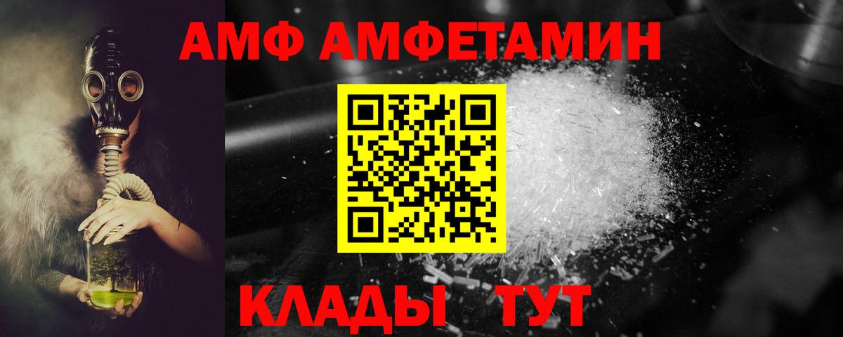 Amphetamine VHQ Елизово
