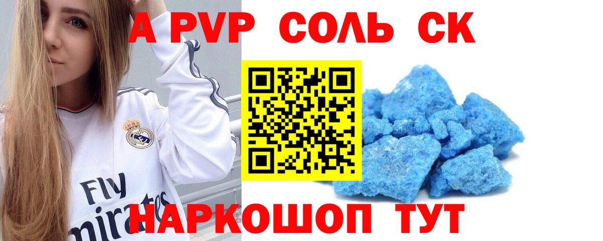 Alpha-PVP кристаллы  Alpha PVP  Елизово  Alpha PVP крисы CK  Вход с VPN 