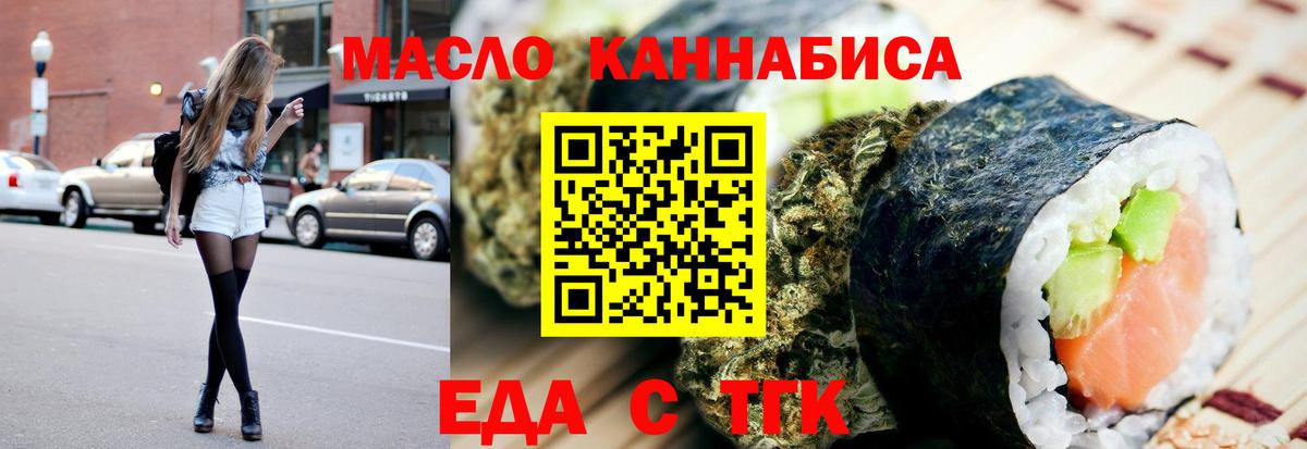 Елизово  Cannafood конопля  Вход с VPN 