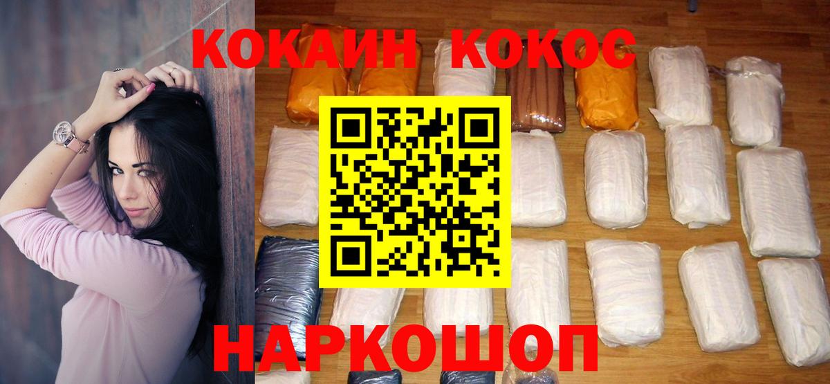 КОКАИН Перу Елизово