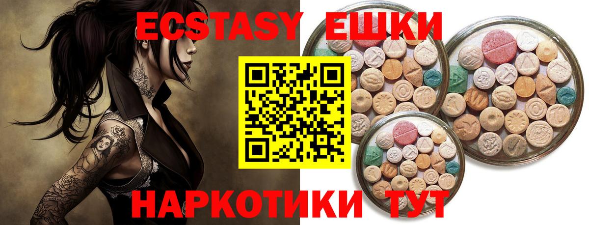 Ecstasy Дубай  Вход с VPN  MEGA   Елизово  ЭКСТАЗИ DUBAI 