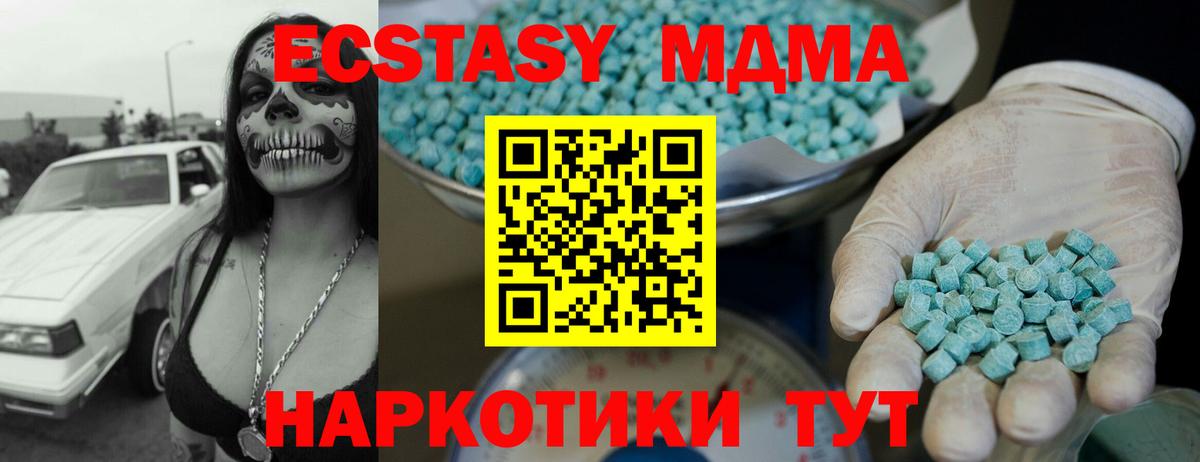 Экстази круглые Елизово