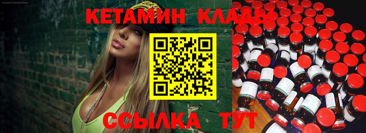 КЕТАМИН ketamine Елизово