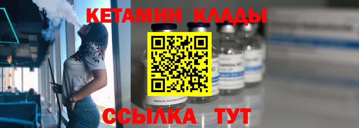 Елизово  Кетамин VHQ  Кетамин VHQ  Вход с VPN 