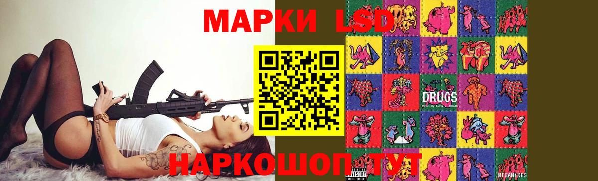 LSD-25 экстази кислота  ОМГ ОМГ как войти  ЛСД экстази кислота  Елизово  Вход с VPN 