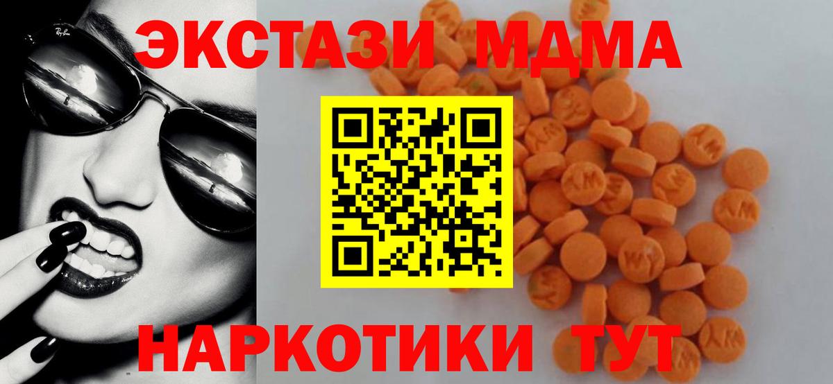 МДМА VHQ  MDMA  Елизово  MDMA Molly  Вход с VPN 
