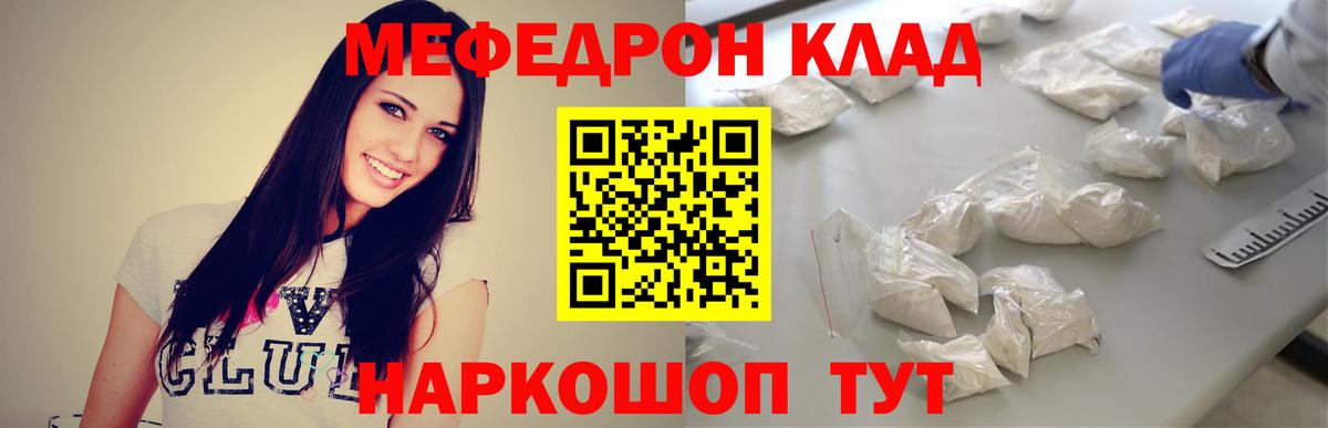 Елизово  МЯУ-МЯУ  Мефедрон mephedrone  МЯУ-МЯУ  МЯУ-МЯУ 4 MMC  купить наркотики сайты  Вход с VPN 