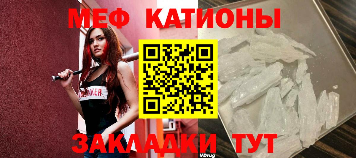 Меф мука Елизово