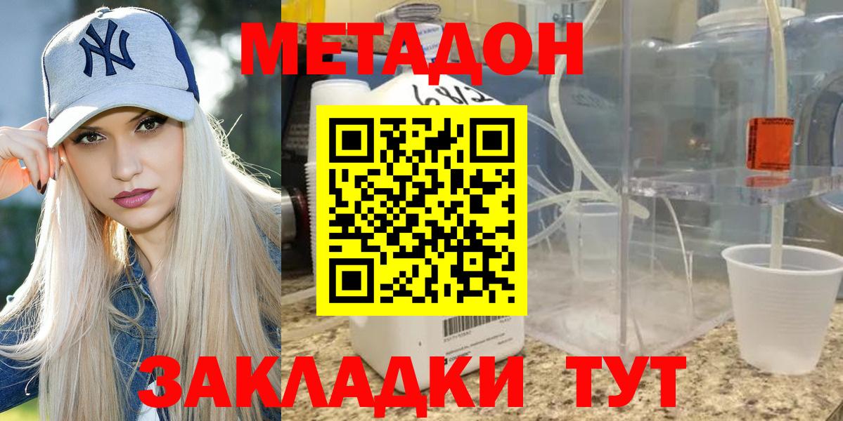 МЕТАДОН VHQ Елизово