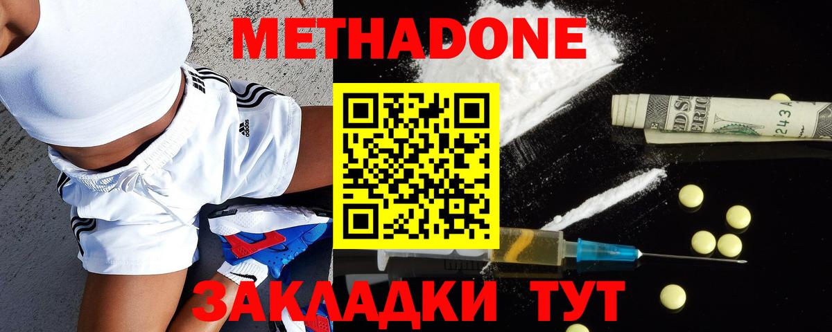   ССЫЛКА  МЕТАДОН VHQ  Вход с VPN  Елизово 