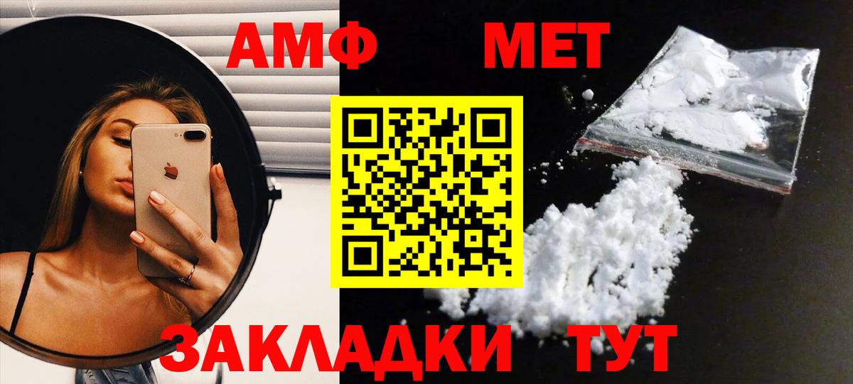Елизово  МЕТАМФЕТАМИН винт  Вход с VPN 