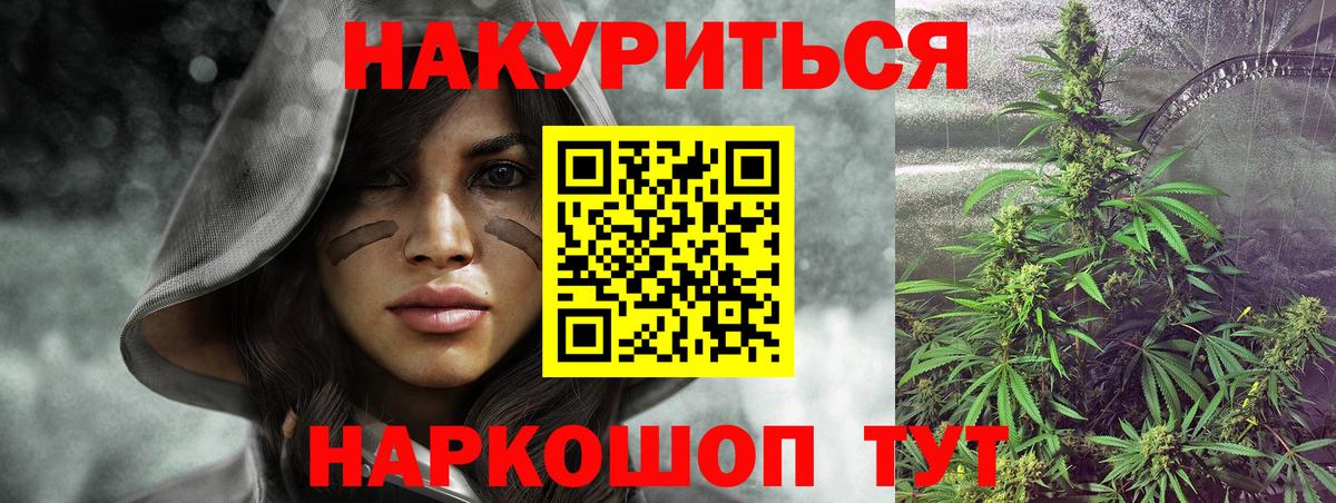Бошки Шишки семена Елизово